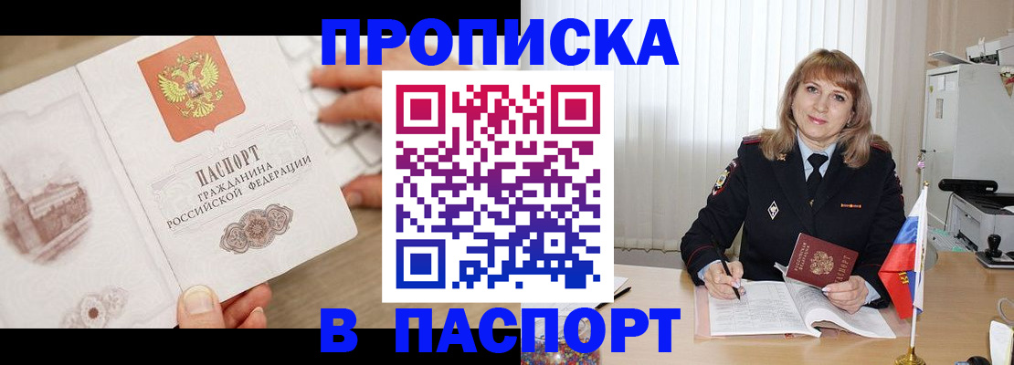 пропишу в квартире в Холмске