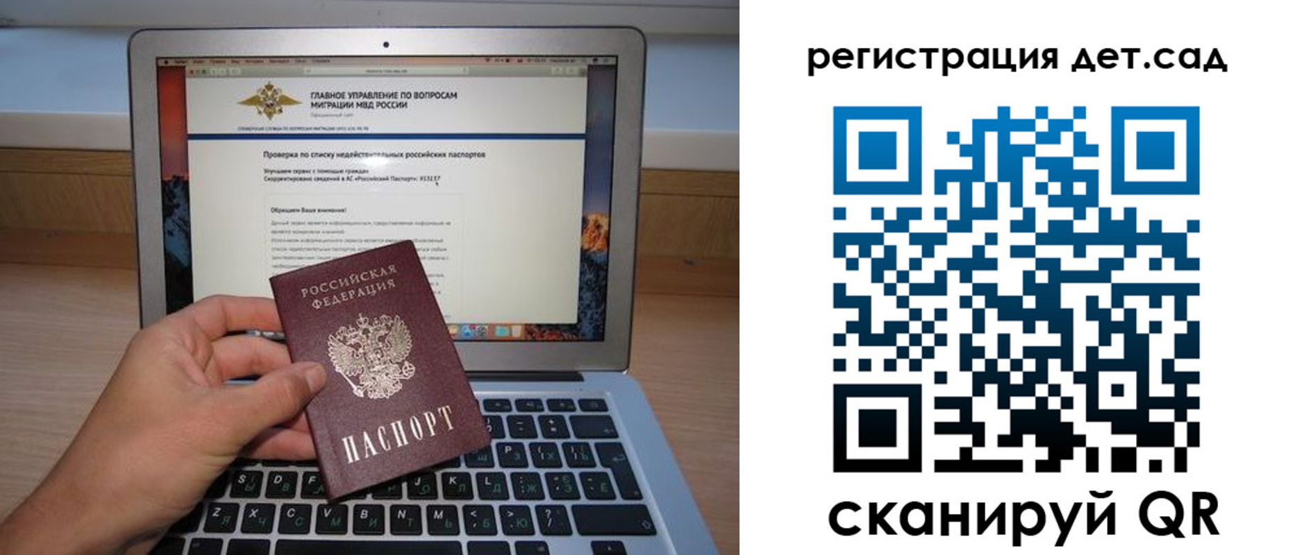 временная регистрация поиск в Холмске