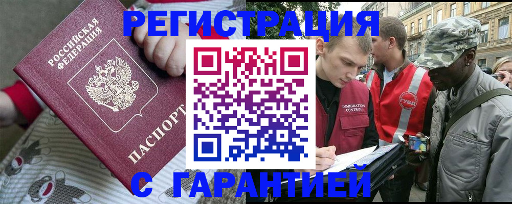 временная регистрация адрес в Холмске