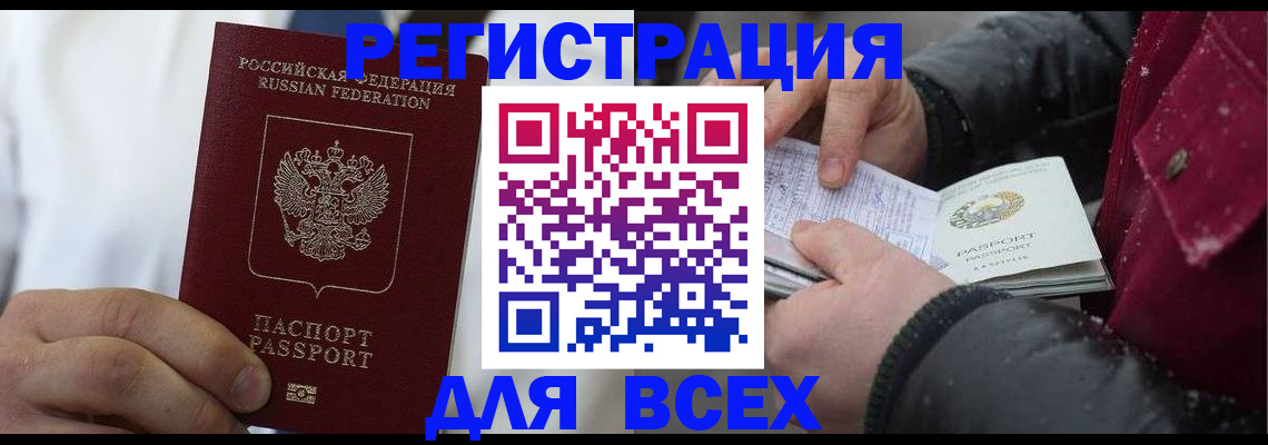 прописка для школы в Холмске
