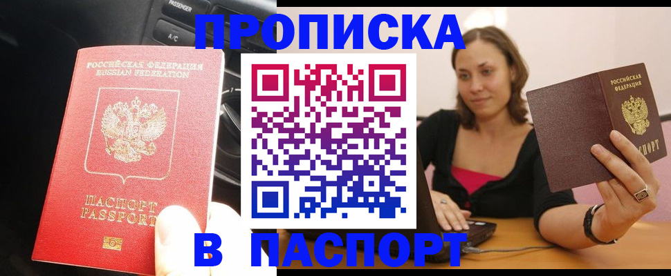 временная регистрация в Холмске