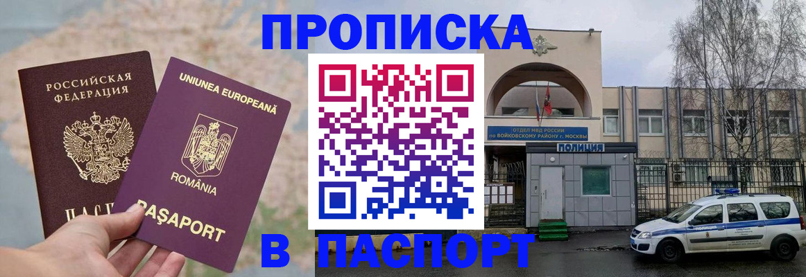 временная регистрация в Холмске