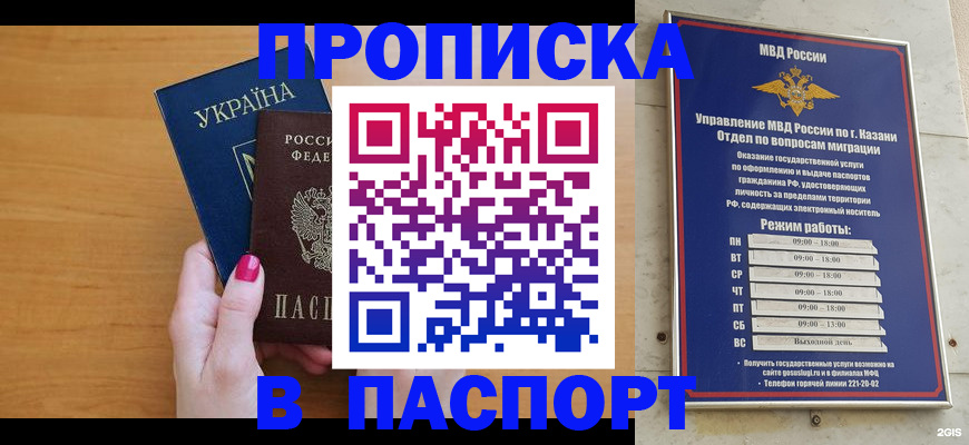 прописка для кредита в Холмске