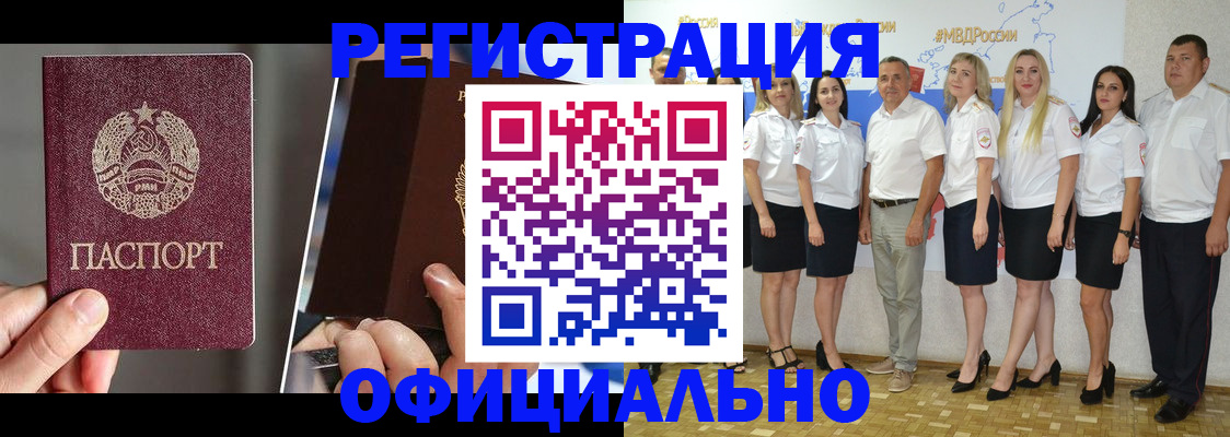 временная регистрация для всех в Холмске