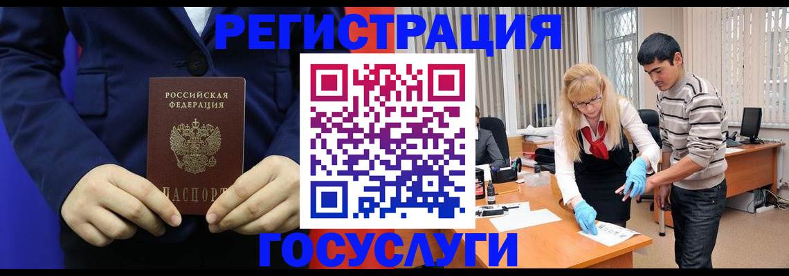 временная регистрация законно в Холмске