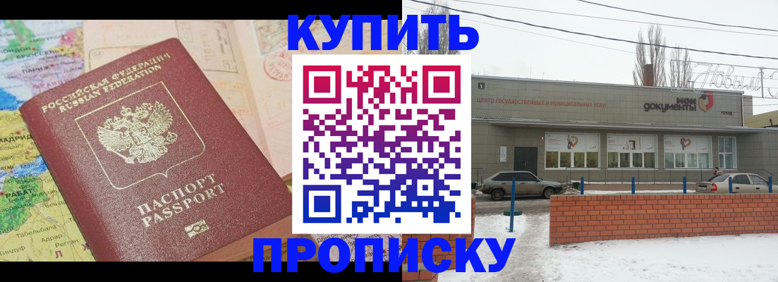 прописка регистрация в Холмске