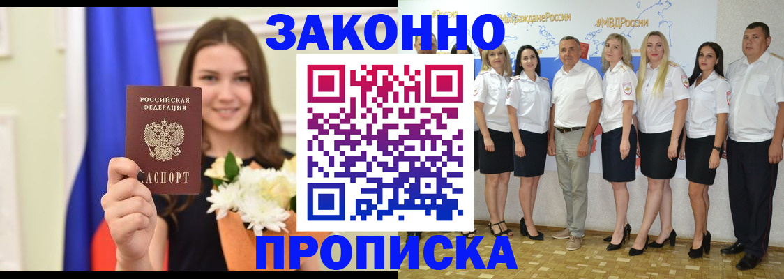 временная регистрация в Холмске